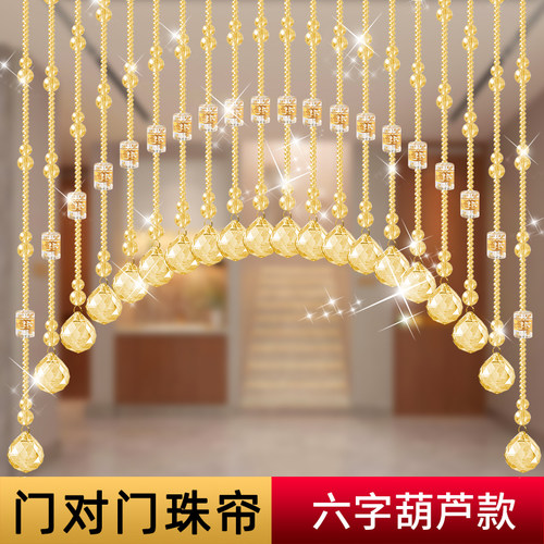 水晶葫芦珠帘卫j生间玄关隔断门帘客餐厅过道成品装饰帘挂帘免打