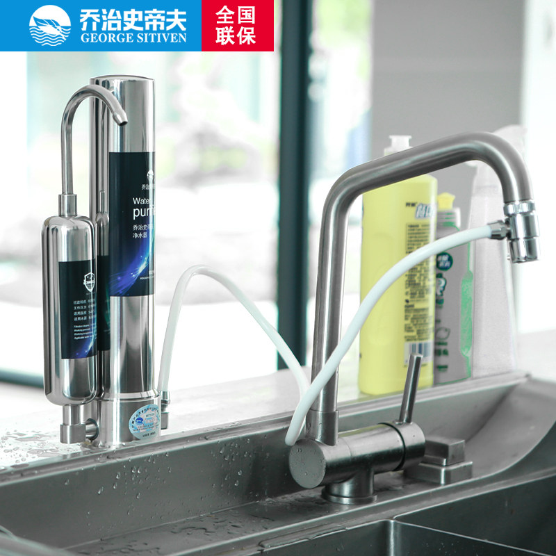 乔治史帝夫家用直饮厨房台上式净水器自来水过滤净化过.滤器史蒂