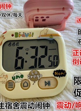 震动闹钟无声静音时钟星期正倒计时提G醒学生做题考研时间管理闹