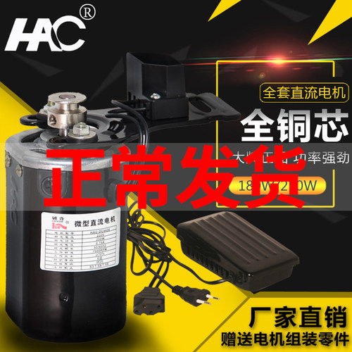 老式缝纫机电机小马达配件全铜芯锁边机拷边机180W家用Z包缝电动