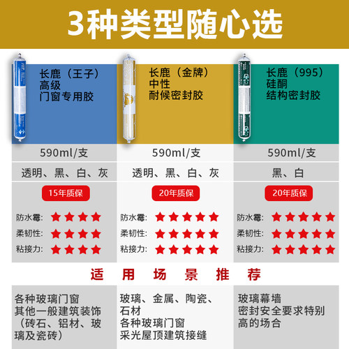 长颈鹿995e中性硅酮强力结构胶胶枪黑白灰色防水门窗幕墙建材专用