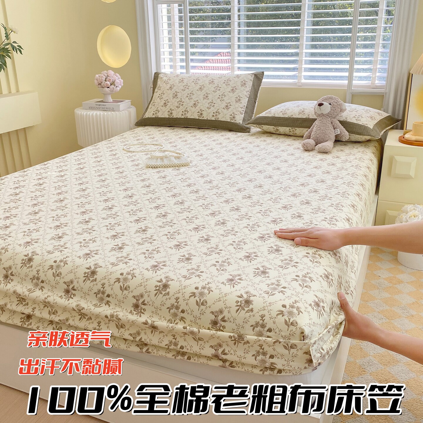 加厚全棉老粗布床笠单件夏季纯棉亲肤透气床罩套席梦思床垫保护套