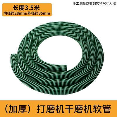 适用斯托摩卡干磨机配件费软大全墙面气动GMS打磨机管吸尘管管子