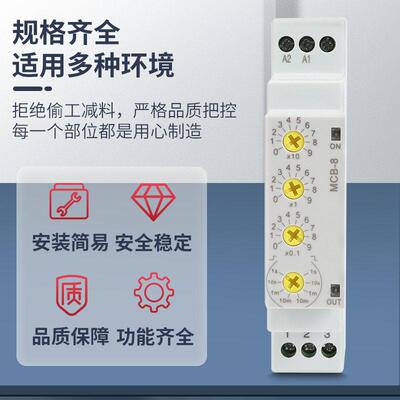 多功能时间继电器CB-8BMCB- 7 MCB-M9 MC975-20
