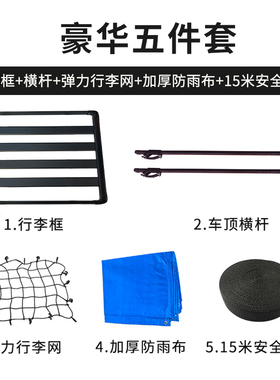 宏光S/S1/S3长安欧尚CS35 CX70宝骏310w 5N60 730汽车行李架车顶