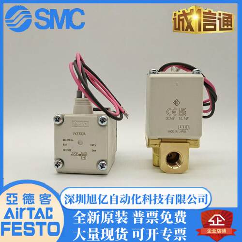 VX2AAAVX23SMC20DA/VX2原30DF/VX30EZ1BA/VX2350HAX装SMC二通流体
