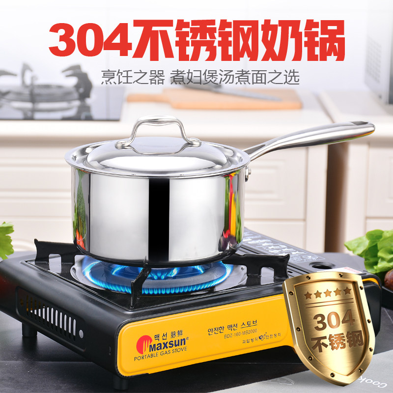 金贤304不锈钢奶锅小汤锅煮奶煲汤煮面小锅家用电磁炉燃气灶适用