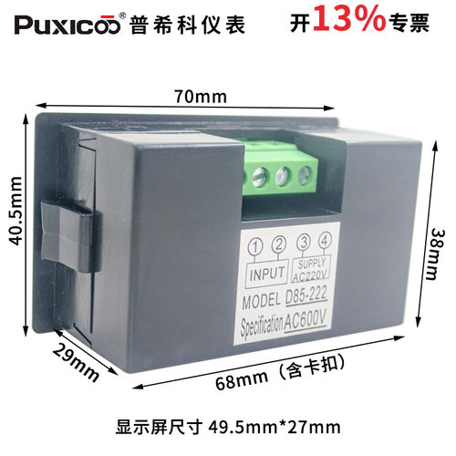 AC0-36V110Vm600V交流数显电压表液晶数字显示表头220V电源D85-22