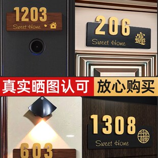 门牌定制门牌号码牌家用感应门牌o灯订制门贴门牌轻奢创意门口装