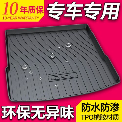 适用奥迪A6L Q3 A3L A4L A3 Q5 Q7 A5 Q2L Q5L WQ6尾箱后备箱垫