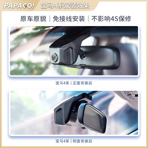 宝马4系425ii 430i专用行车记录仪原厂23新款免走线高清前后双录