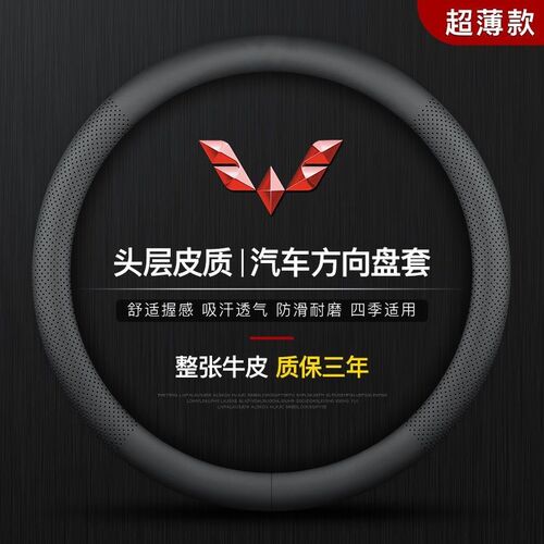 方向盘套真皮五菱宏光S之光荣光V小卡新卡凯捷汽T车把套四季通用