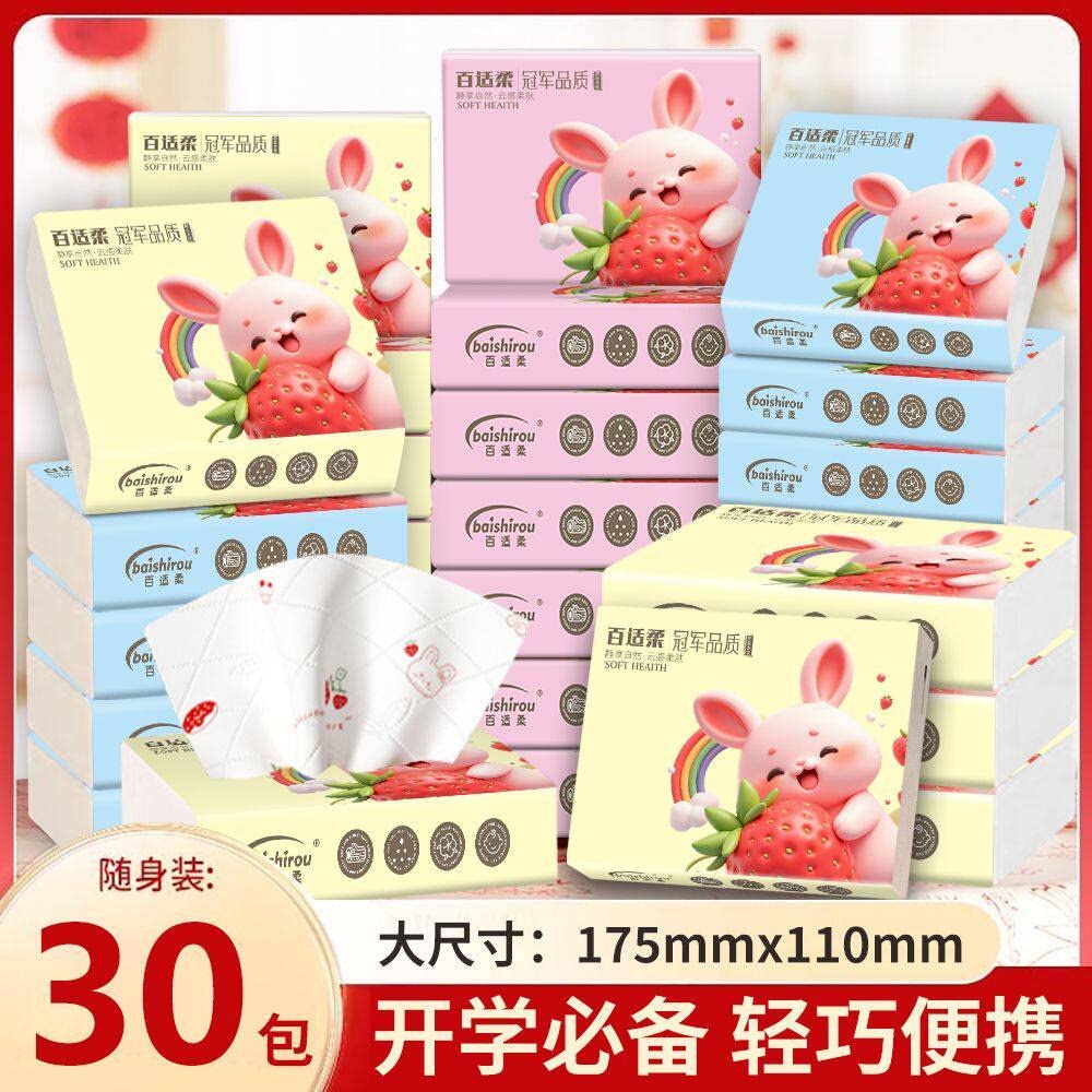 开学季卡通小包抽纸整箱30包纸巾餐巾纸家庭实惠装卫生纸手纸