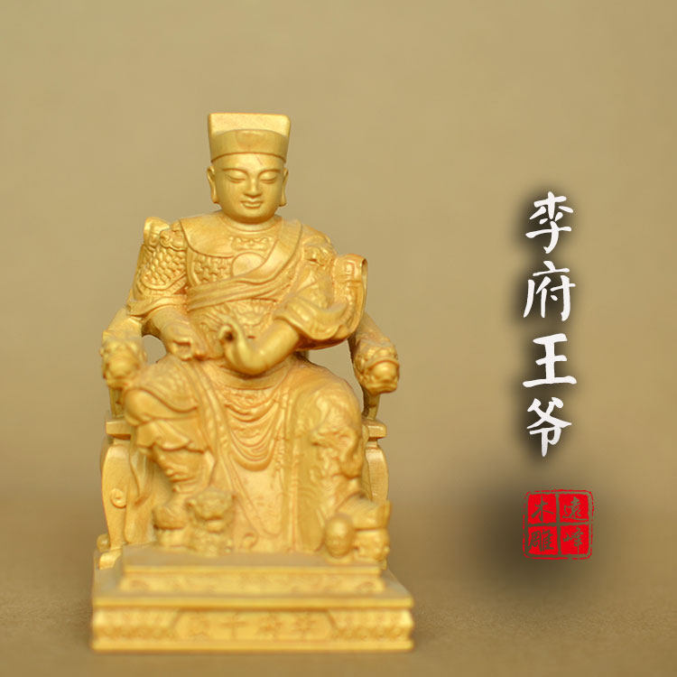 黄杨木雕实木雕刻精雕工艺品五王池李吴府范摆件五府王爷朱千岁