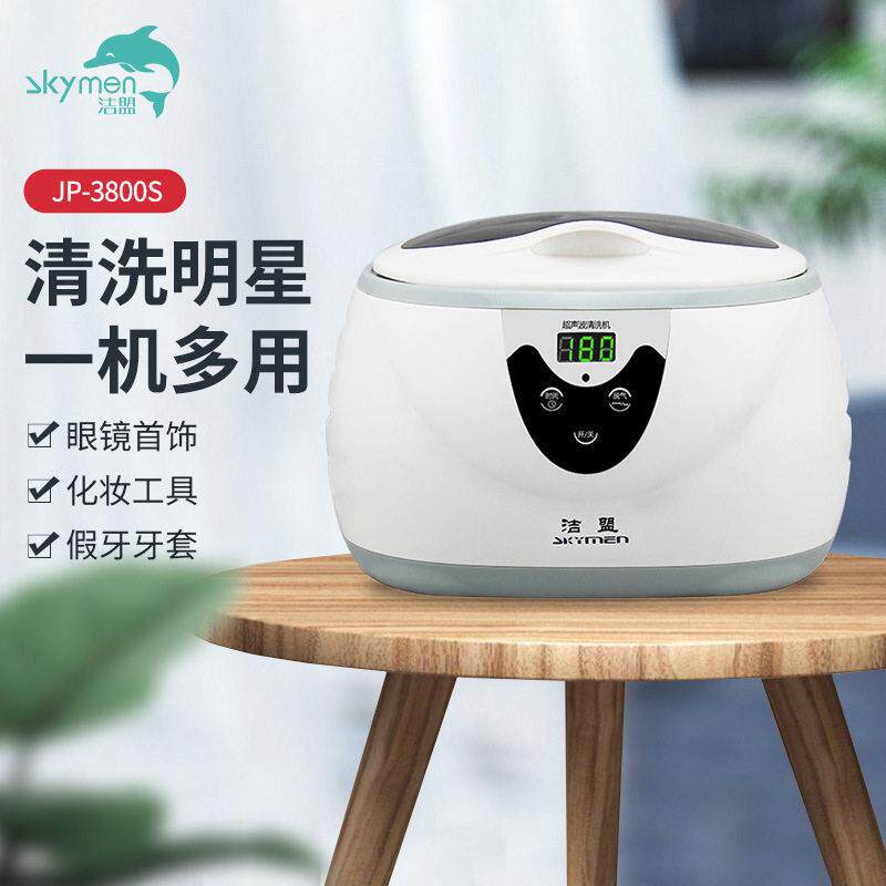 洁盟超声波清洗机跨境厂家眼镜首饰洗清器家用便携式清洁机