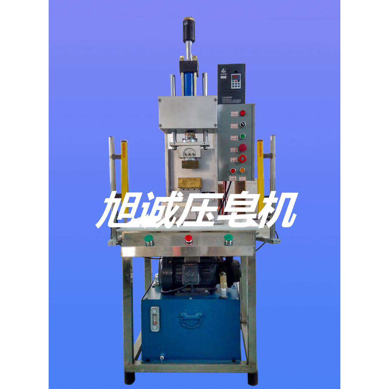 厂家直销手工皂冲压机,液压冲床,压皂机,压花压唛成型一体机