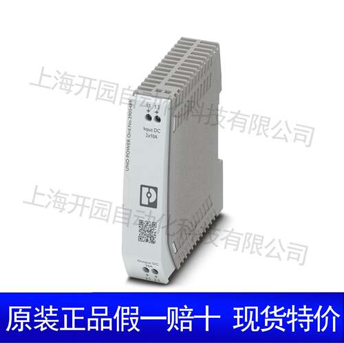QUINT4-S-ORING/12-24DC/1X40/+-冗余模块，带保护涂层2907753