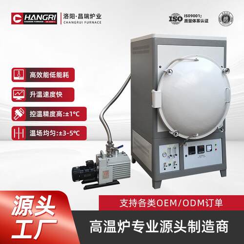炉业全自动升降箱式真空气氛炉开启式真空气氛炉含真空泵
