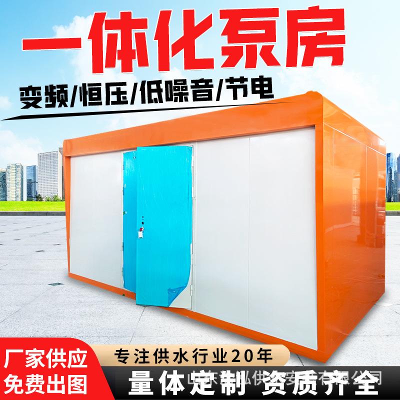 源头厂家智能一体化智慧泵房农村集中供水改造远程监控数据采集