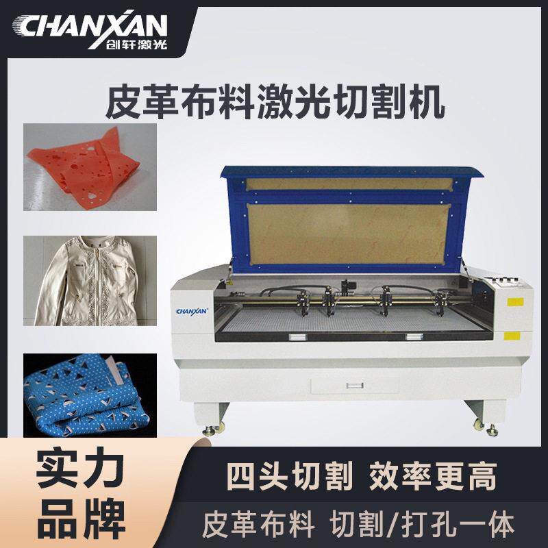 皮革布料激光打孔机服装功能布料毛毡布皮包皮鞋鞋面激光切割机