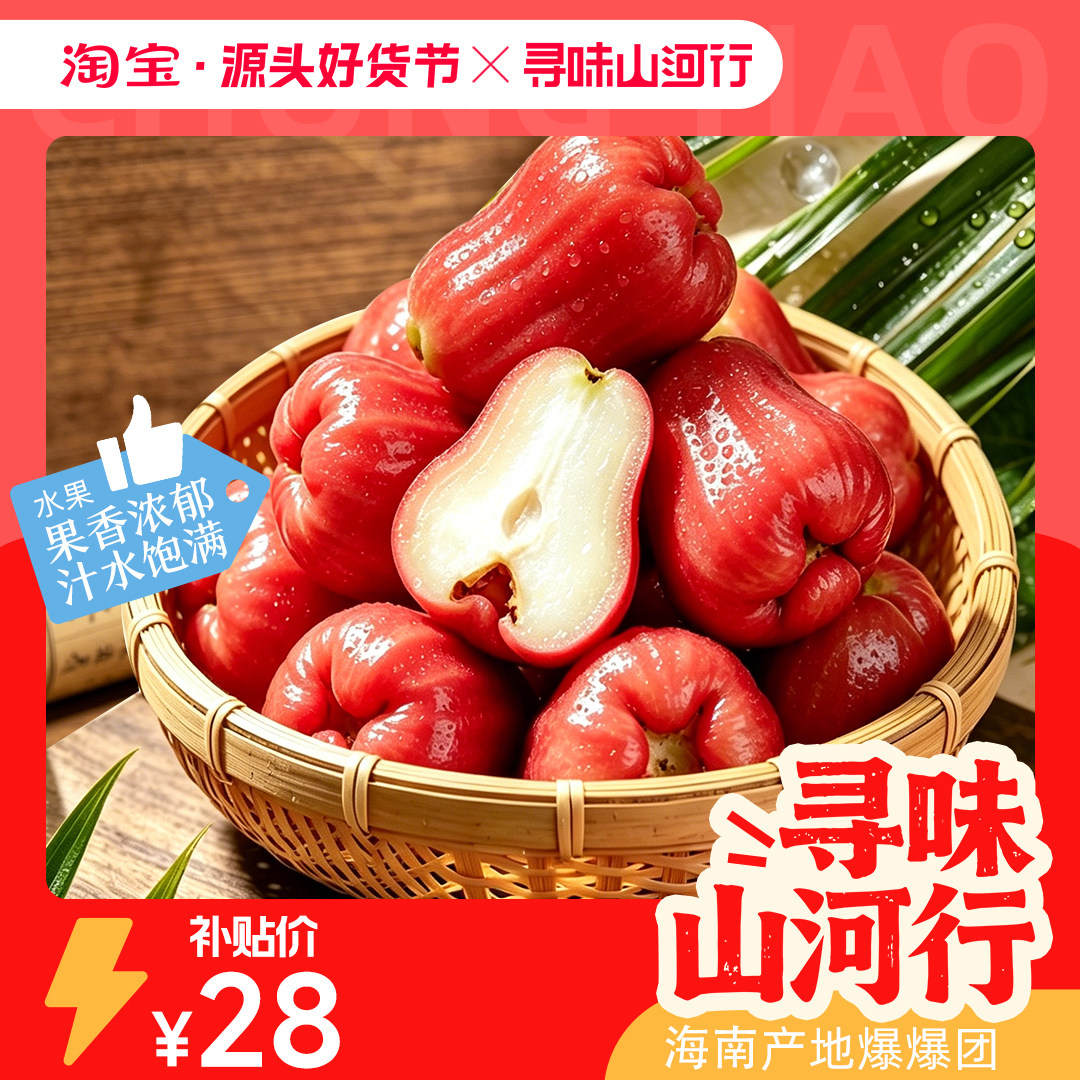 海南黑金刚莲雾顺丰冷运上门