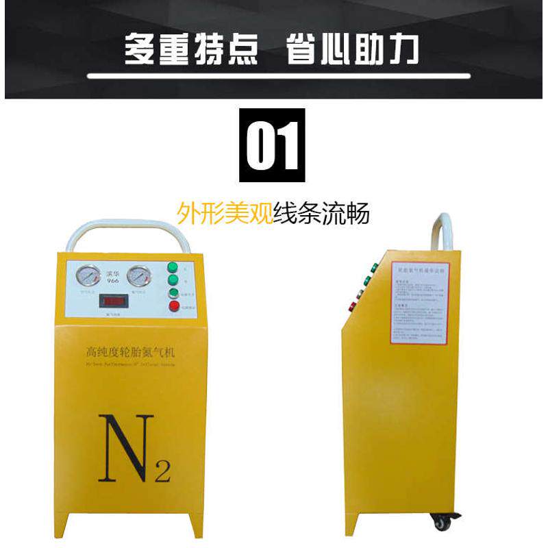 氮气机自动汽车轮胎充气机制氮机机充真空抽放滨便携气氮高华小型