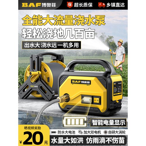 充电式抽水泵自动浇地大功率农用灌溉小型菜地锂电池户外浇菜军霞