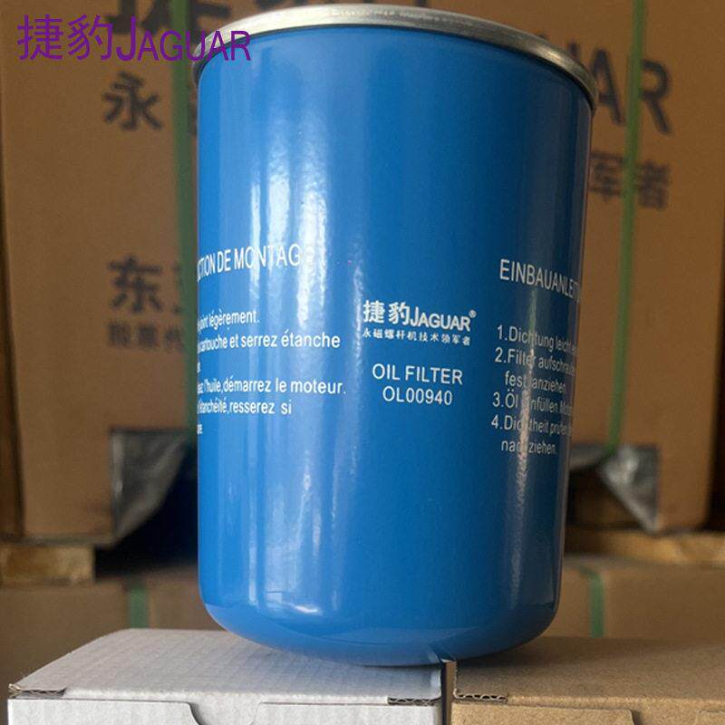 JAGUAR捷豹牌油过滤器OLA00940螺杆机油格空压机三滤