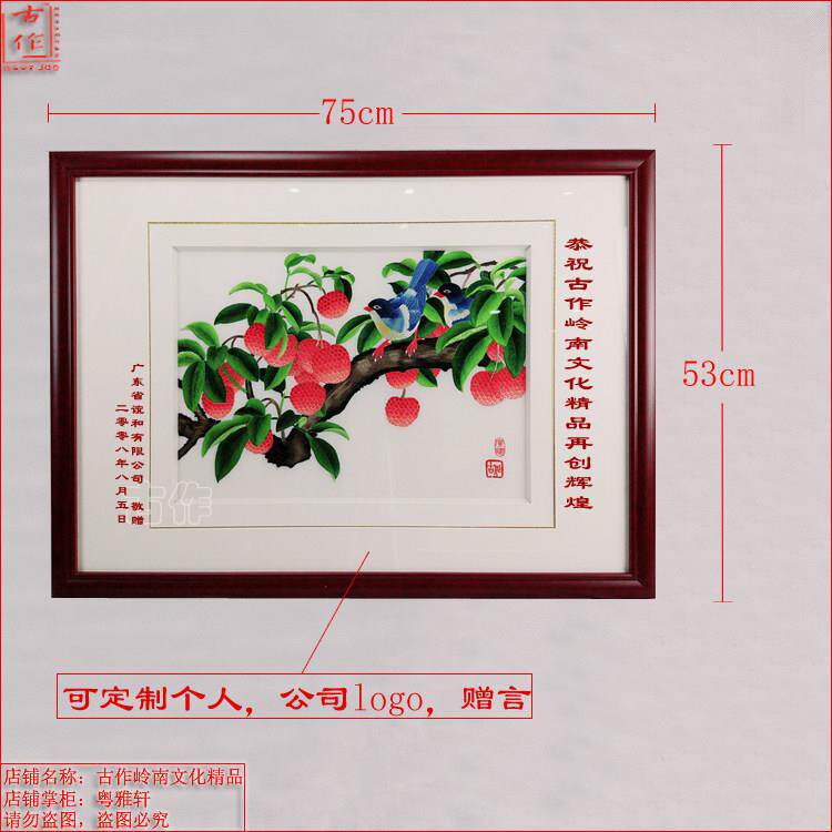体经营手工刺绣广粤绣diVHKy绣木棉红棉实荔枝岭南店文化送老外客