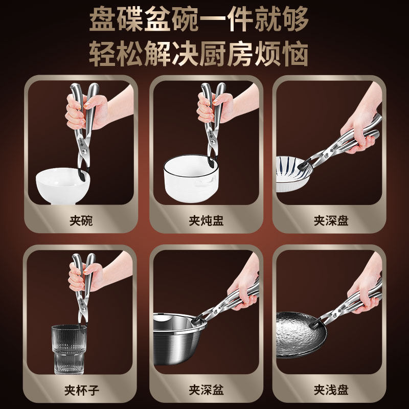 304不锈钢防烫夹家用盘夹厨房多功能菜夹盘子提碗蒸夹夹神器取碗