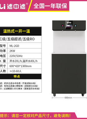学校直饮机恒温防干烧办公过滤净水开水器节能电加热立式直饮机