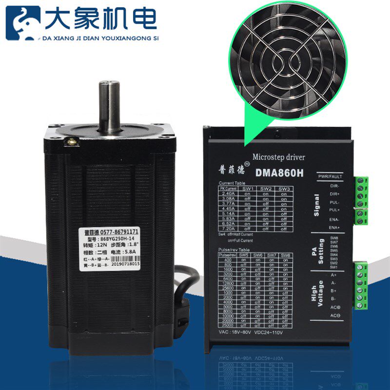 86步进电机套装 32位DSP数字式机身150mm 力K矩12N.m 驱动器MA860