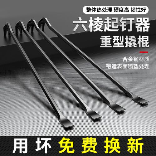 工业撬棍起钉器特种钢多功能翘棍撬杠工业L级撬杆撬棒拆木箱钉子