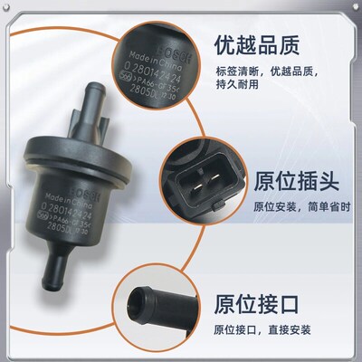 比亚迪G6宋MAX碳罐控制阀S7宋碳罐电磁阀速锐N思锐S6秦G5炭罐电磁