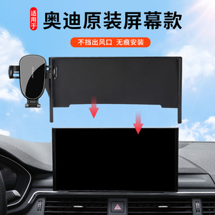 奥迪23款A4LA5S4Qq5LQ2L专用手机车载手机支架屏幕款无线充电导航