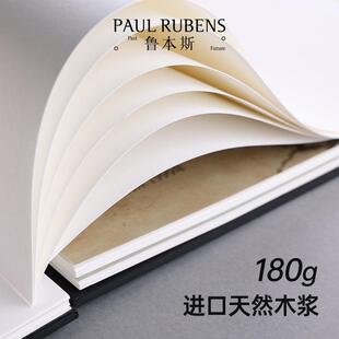 鲁速写本素描斯本A4艺家级纯本木浆40术页鲁本斯180g进口原纸活页