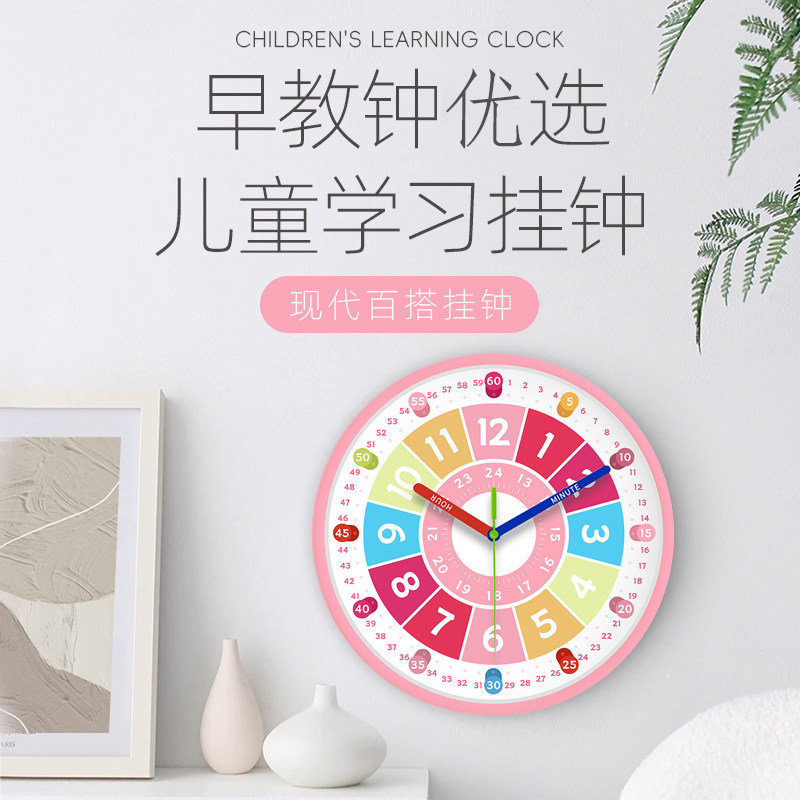 森梭儿童早教静音学习钟