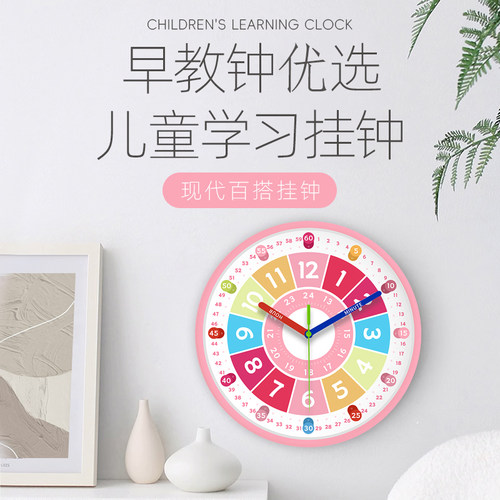 森梭儿童早教静音学习钟