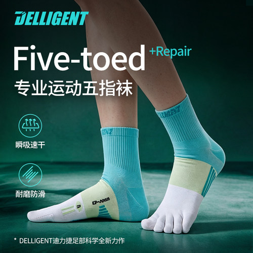 迪力捷纯棉五指袜分趾袜