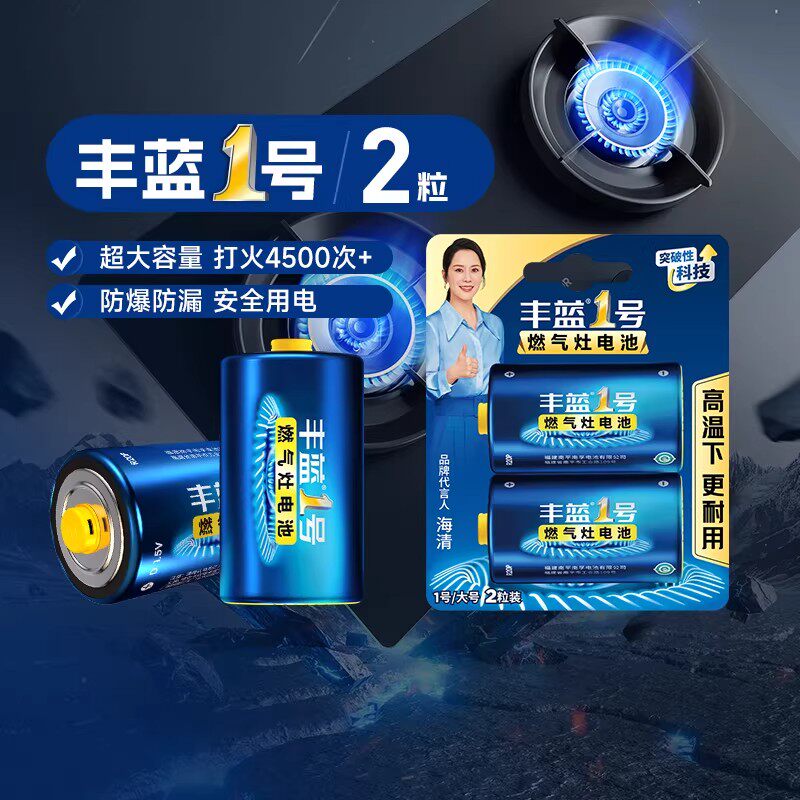 南孚丰蓝1号碳性1.5V干电池