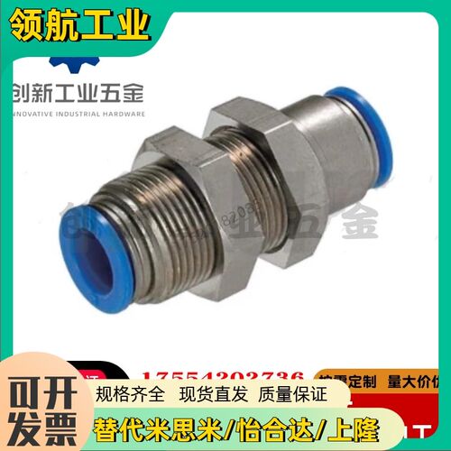 不锈钢快速接头阀头MJBULS/MSBUL4/6/8/10/12 E-PACK-MPM4/6/8/10