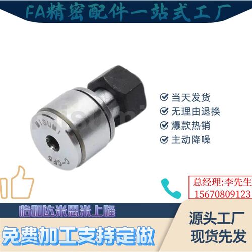 C-CF2-4.5 C-CF2.5-5 C-CF3-6 C-CF4-8 凸轮轴承随动器