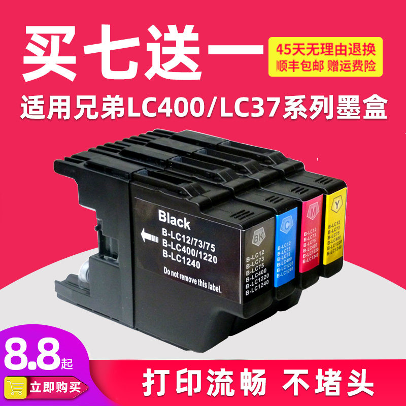 适用兄弟LC400墨盒 MFC-J430W MFC-J625DW MFC-J6710DW MFC-J5910