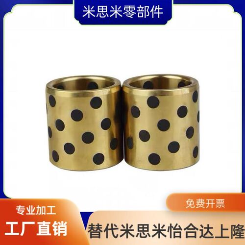 MPBZ5/6/8/10-8/10/12/15/16/20/25 无油衬套 铜合金MPBP30轴承套