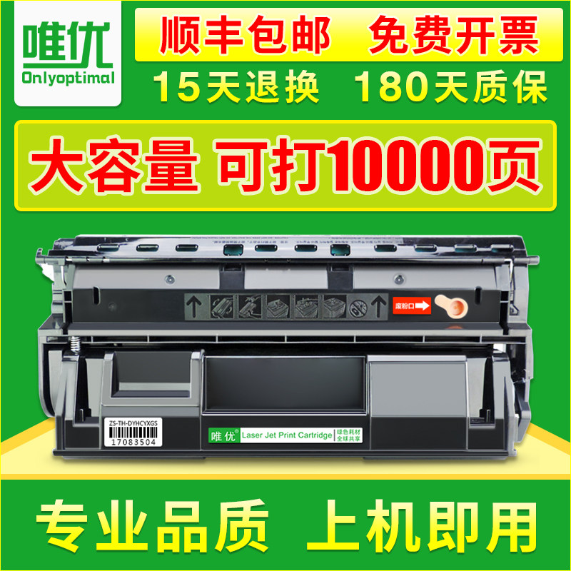 【顺丰】唯优适用富士施乐3105硒鼓易加粉2108b dp2108b DP3105 C