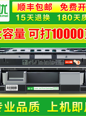 【顺丰】唯优适用富士施乐3105硒鼓易加粉2108b dp2108b DP3105 C
