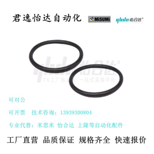 怡合达XTK01/21-1.8/2.65/3.55/5.3/7/2/2.5/10/20/15/16/18O型圈