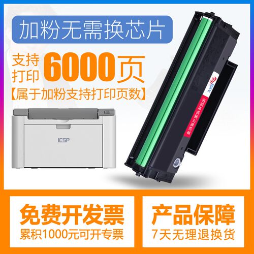 适用映普生YPS-1022N硒鼓YPS-3022N打印机碳粉盒YPS-3122NA爱胜品