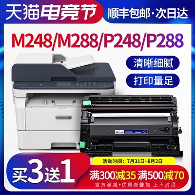 适用富士施乐M288z粉盒m248b打印机P288dw墨粉p248db碳粉CT351135