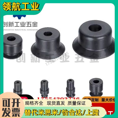 怡合达型真空吸盘WEM01-d2/d3.5/d5/d6/d8/d10 WEM02-d10/d15/d20
